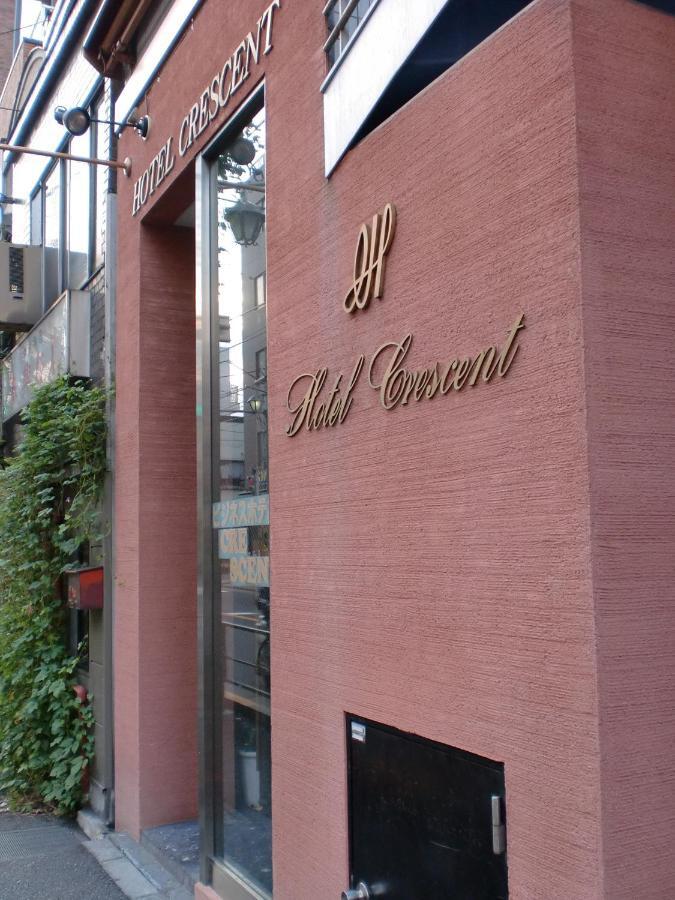 Business Hotel Crescent Prefektura Tokio Exteriér fotografie